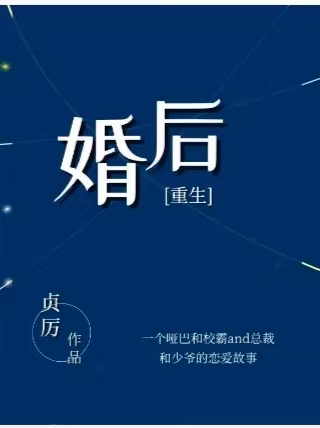 [重生]和总裁结婚后