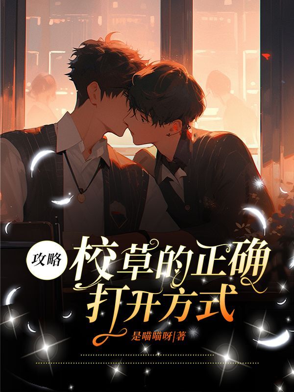 是喵喵吖