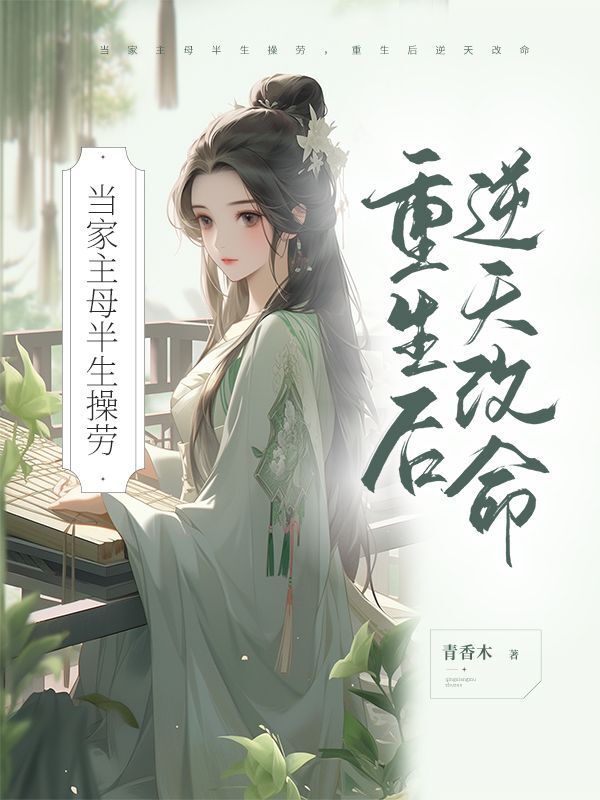 青香木