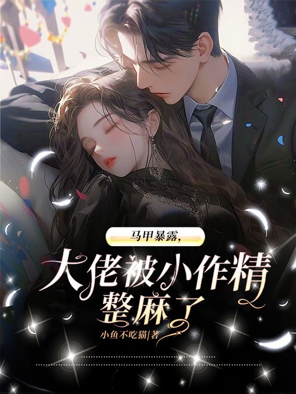 小鱼不吃猫