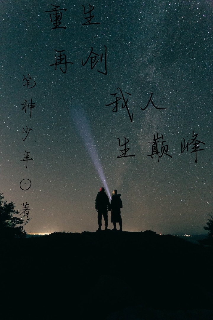 笔神少年