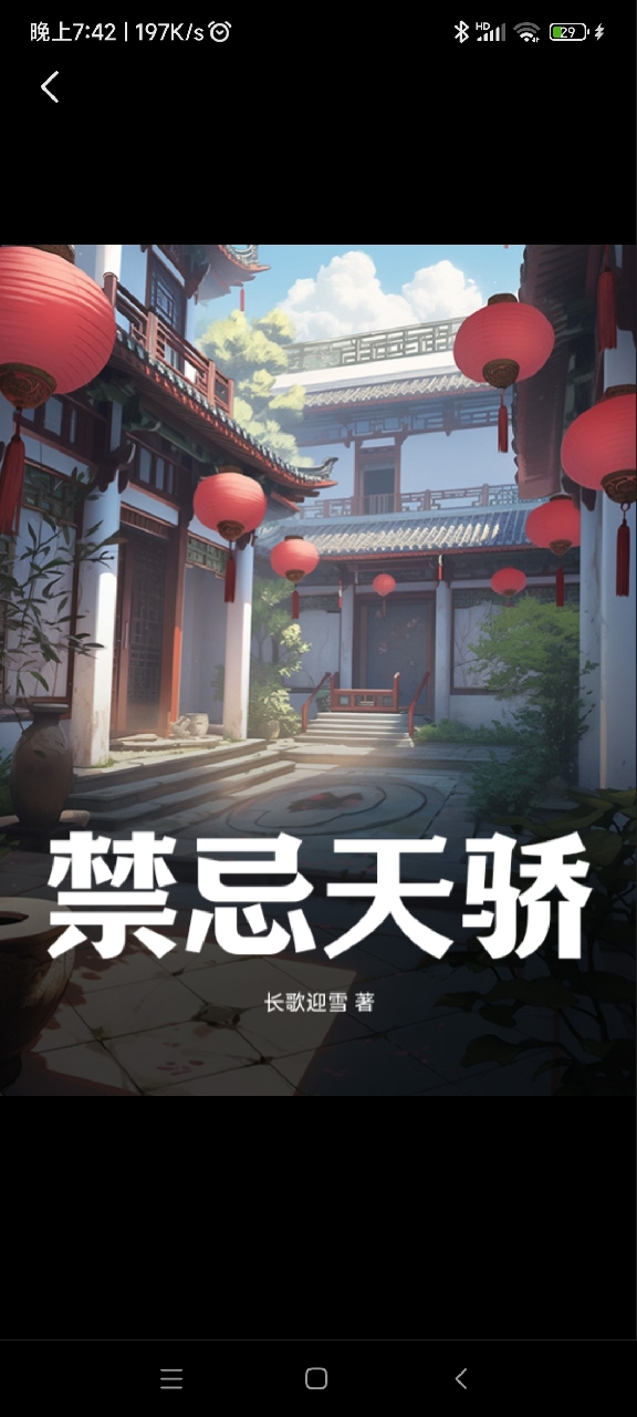 永不落户