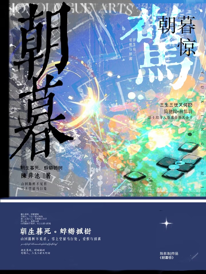 无限游戏生存指南