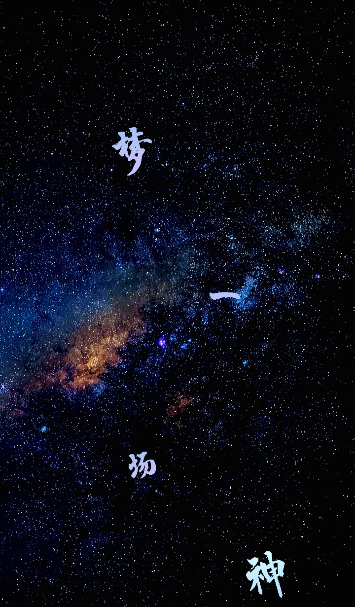 白灵万念