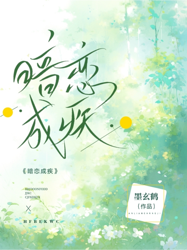 墨玄鹤
