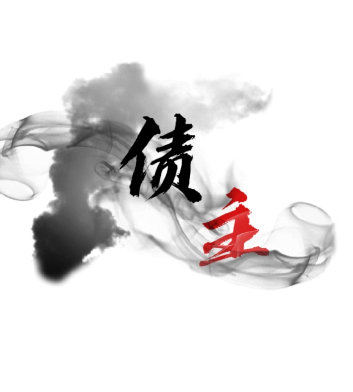 债主