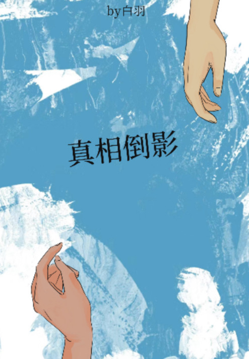 白羽