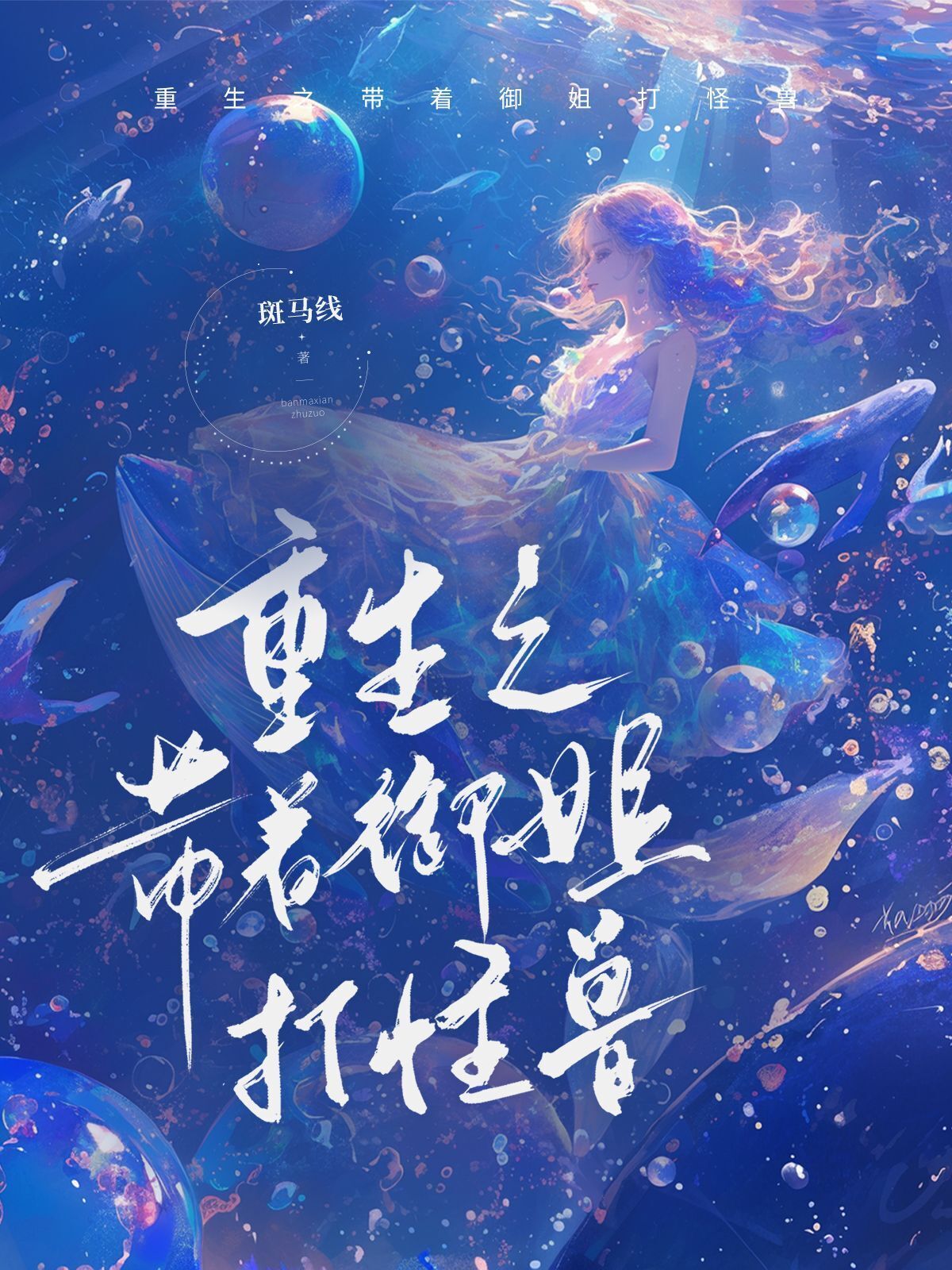 斑马线