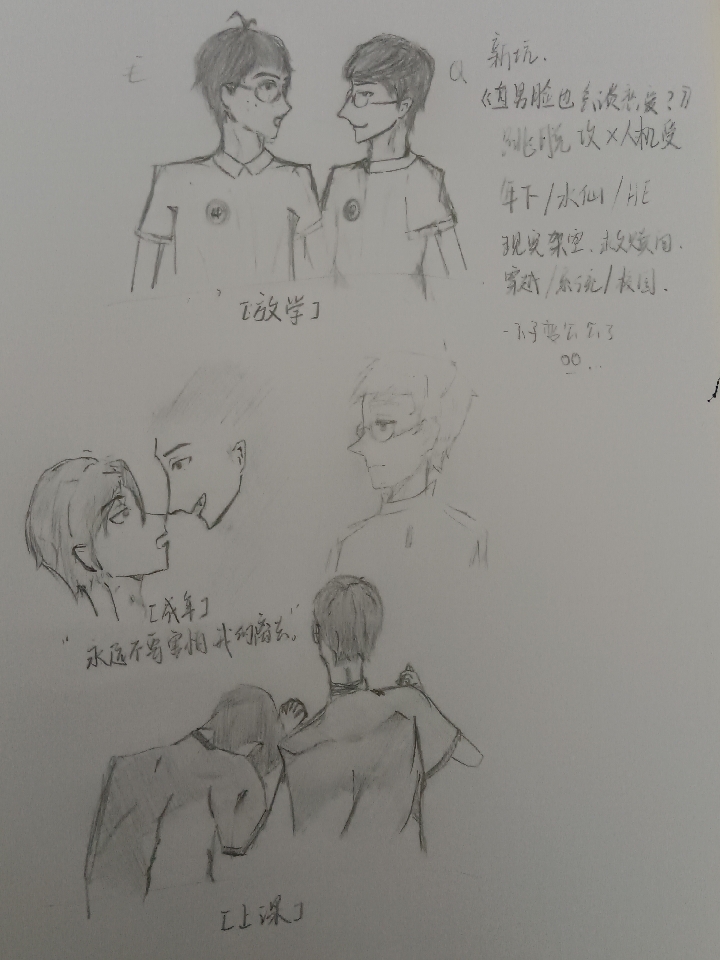 直男脸也会谈恋爱?